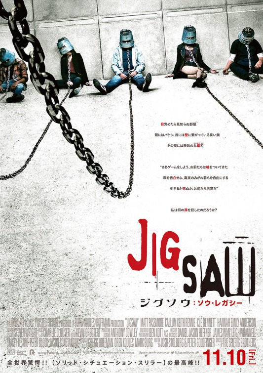 今年秋冬的好莱坞恐怖大片《电锯惊魂8》——《竖锯》(jigsaw),今日