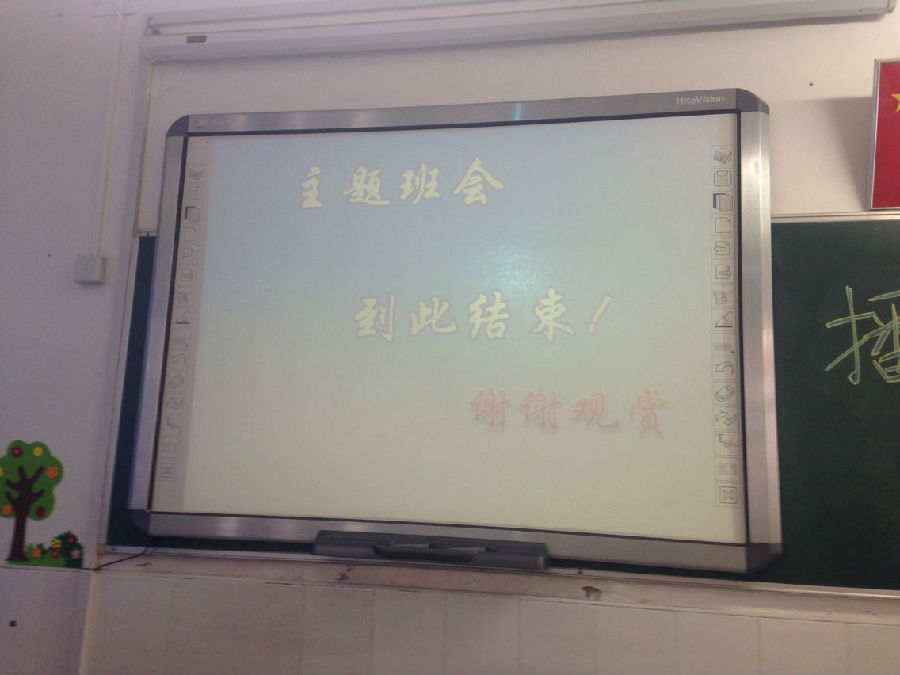 【海大职校】 15物流2班心理健康主题班会 - -