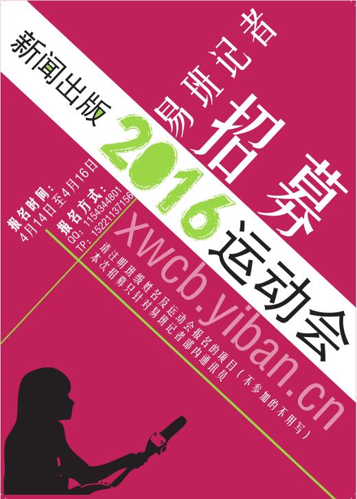 过程中注意的问题,并安排同学时刻关注"实时赛况栏,尽早获得比赛结果