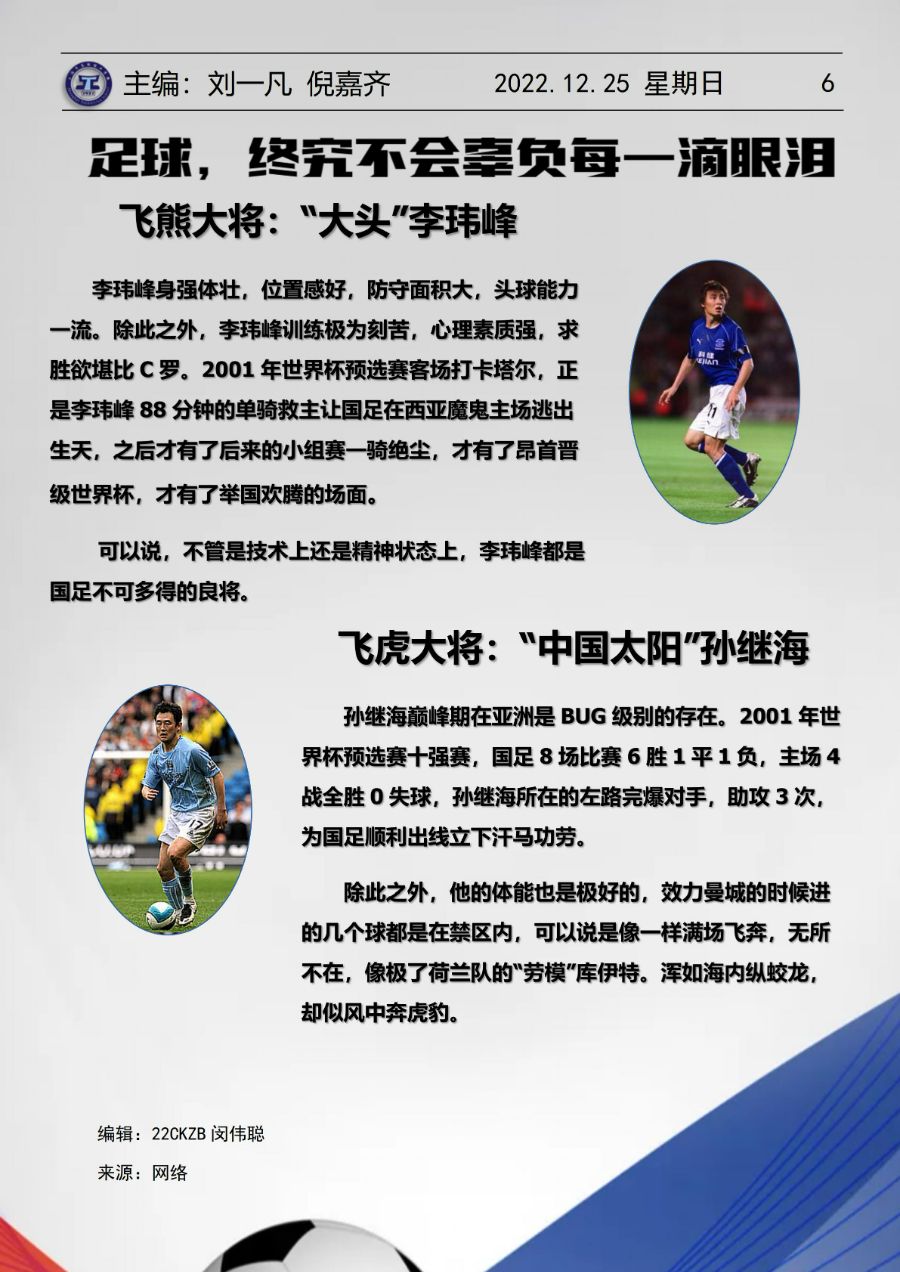 【高技易班】校刊新编第62期 - - 中职易班 学生互动社区