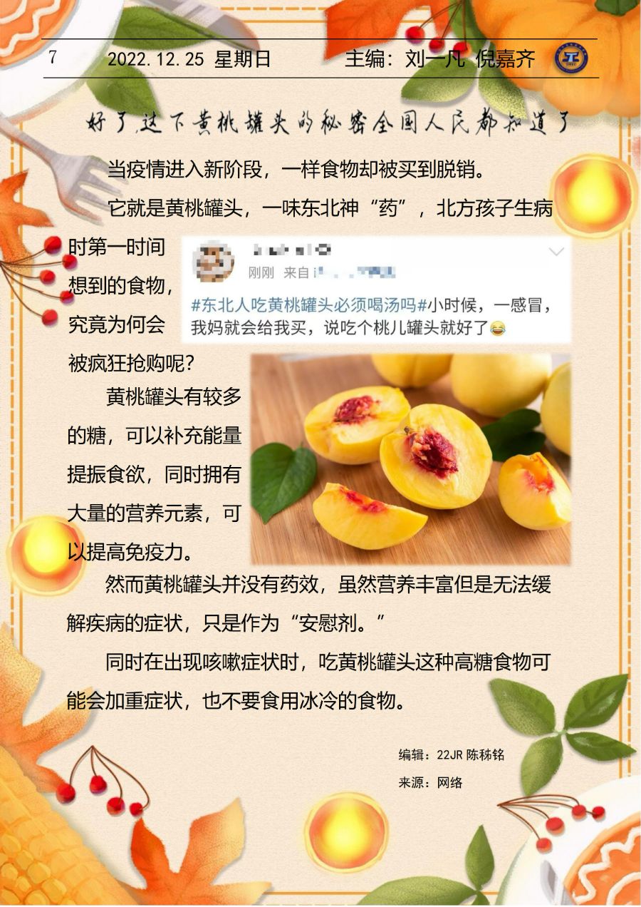 【高技易班】校刊新编第62期 - - 中职易班 学生互动社区