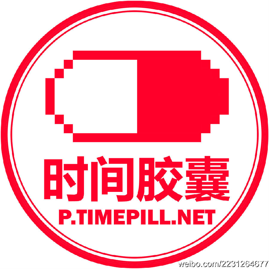 【易课堂】时光胶囊:致未来的一封信